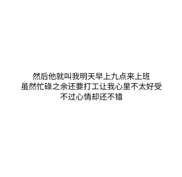 情事物语Classic 第3话 第26页