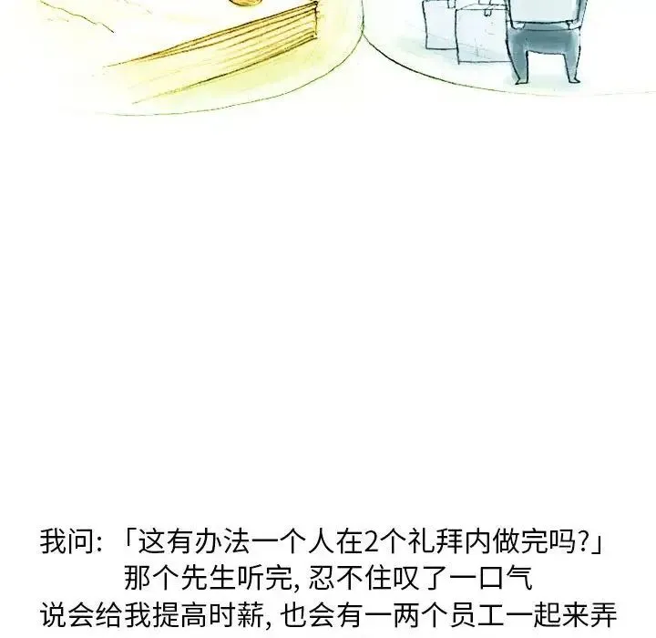情事物语Classic 第3话 第40页