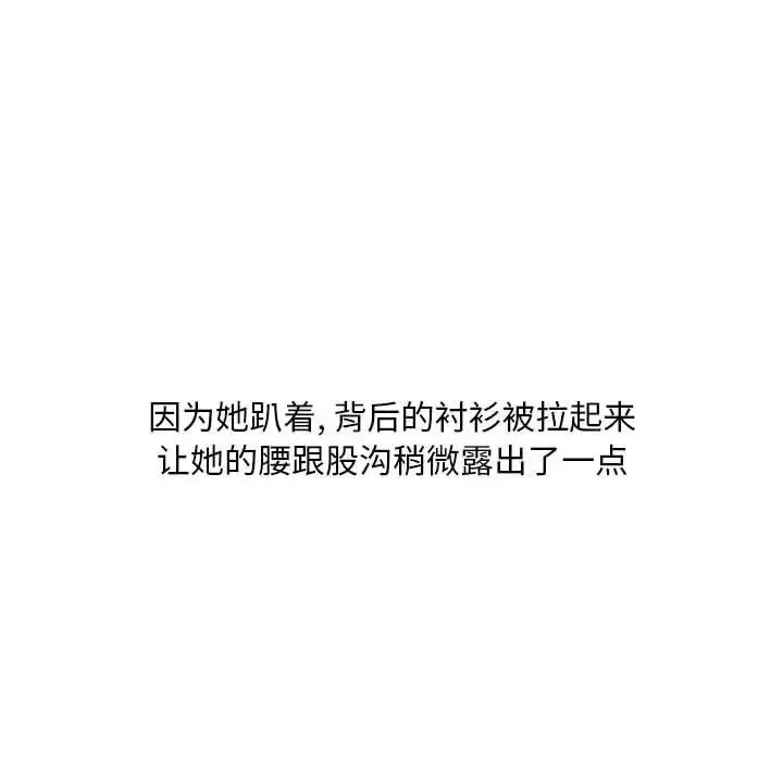 情事物语Classic 第3话 第30页
