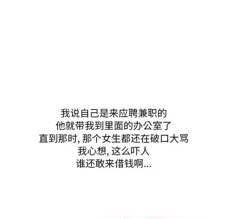 情事物语Classic 第3话 第20页