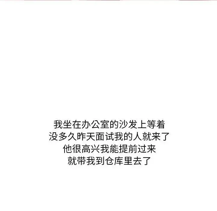 情事物语Classic 第3话 第34页