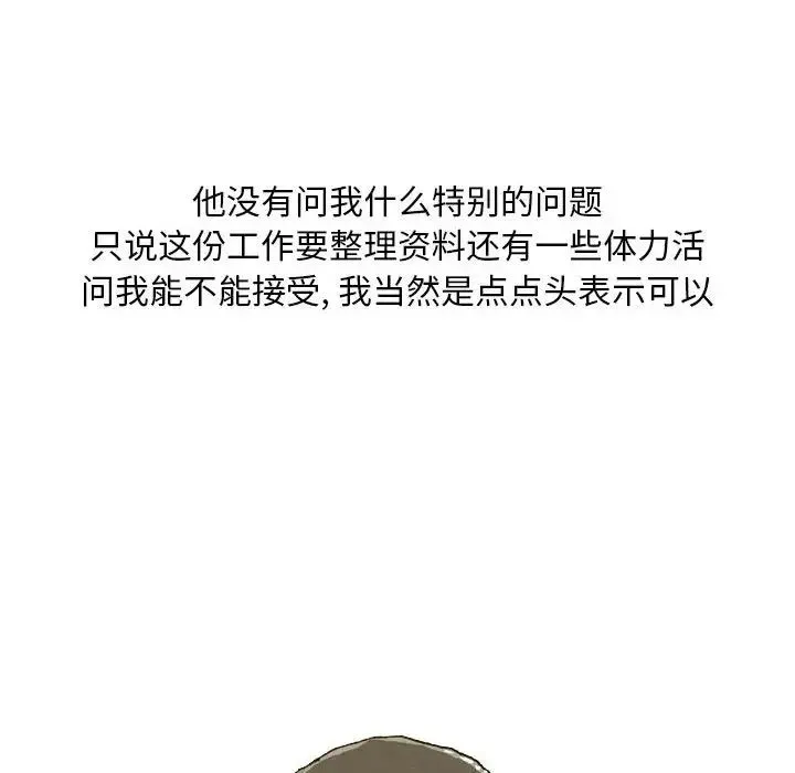 情事物语Classic 第3话 第24页