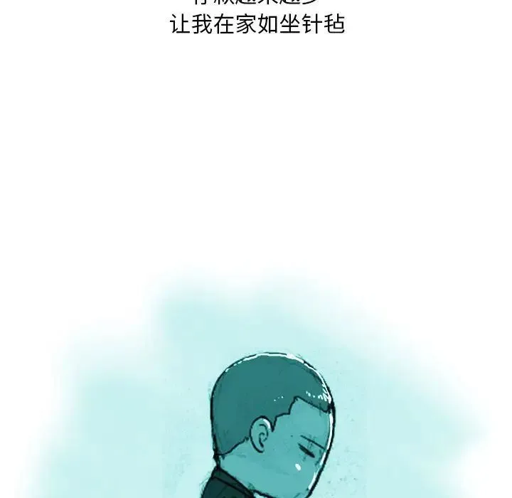 情事物语Classic 第3话 第6页