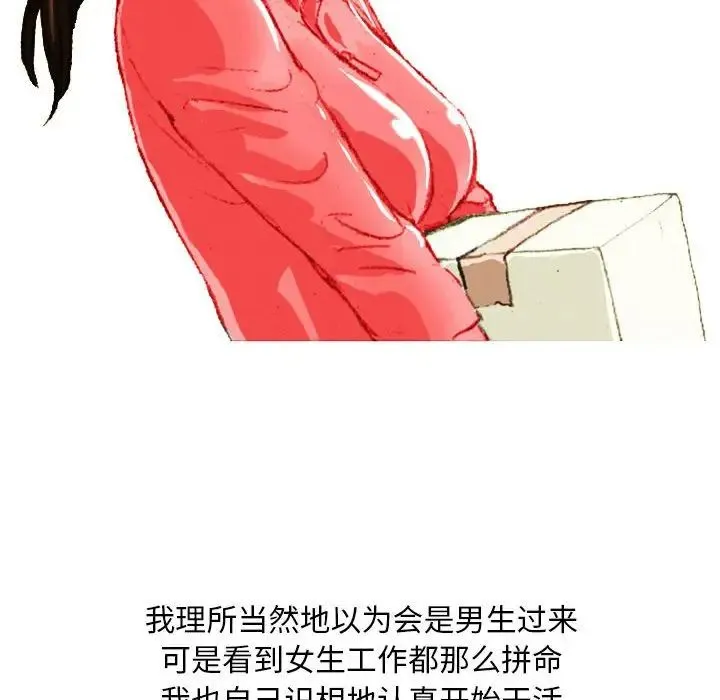 情事物语Classic 第3话 第46页