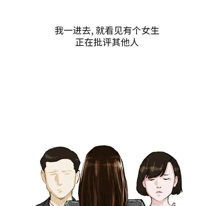 情事物语Classic 第3话 第14页