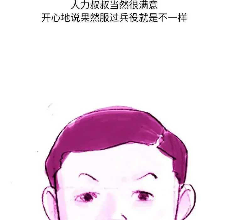 情事物语Classic 第3话 第51页
