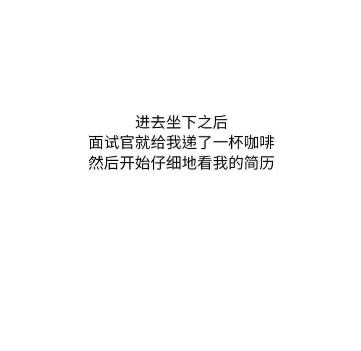 情事物语Classic 第3话 第22页