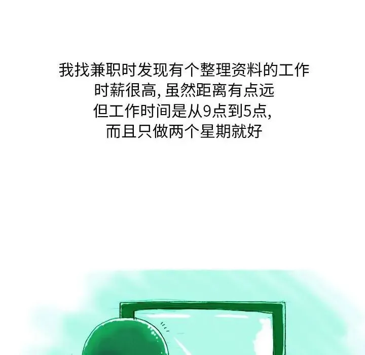 情事物语Classic 第3话 第8页
