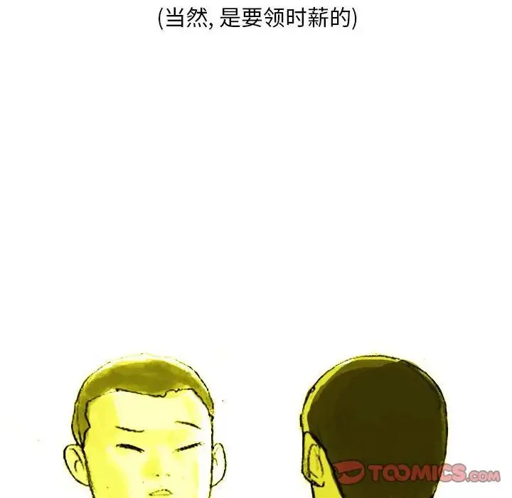 情事物语Classic 第3话 第49页