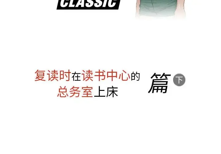 情事物语Classic 第2话 第2页