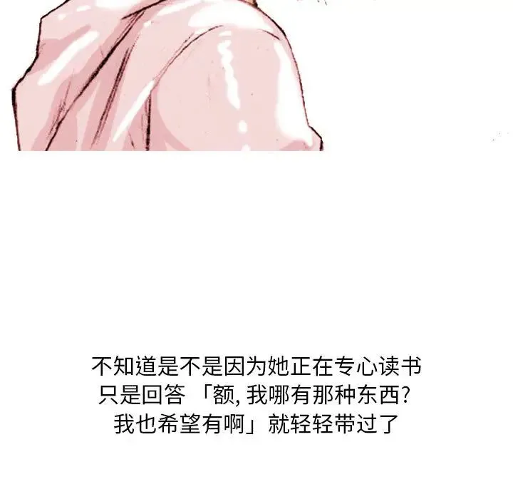 情事物语Classic 第2话 第5页