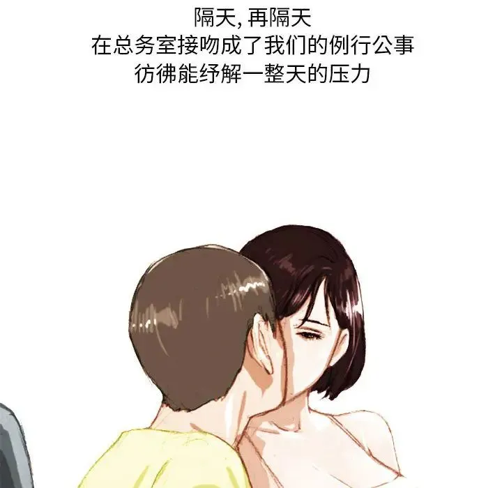 情事物语Classic 第2话 第16页