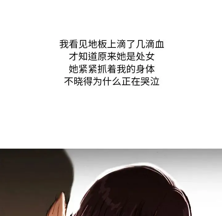 情事物语Classic 第2话 第26页