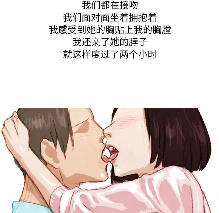 情事物语Classic 第2话 第14页