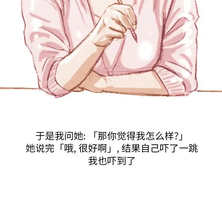 情事物语Classic 第2话 第7页