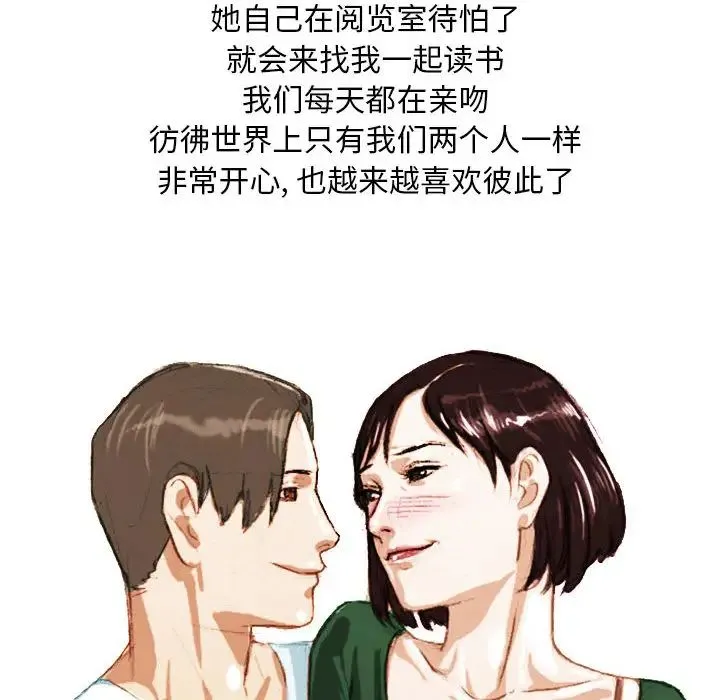 情事物语Classic 第2话 第18页