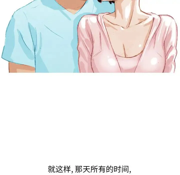 情事物语Classic 第2话 第13页