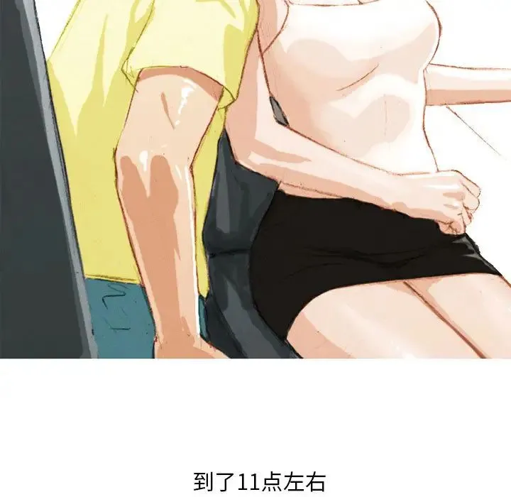 情事物语Classic 第2话 第17页
