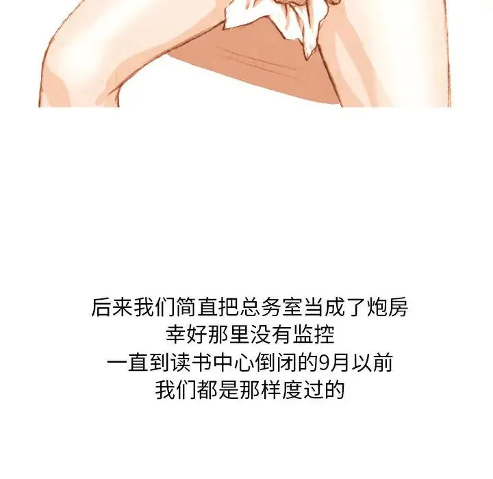 情事物语Classic 第2话 第32页