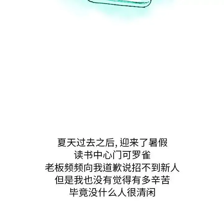 情事物语Classic 第1话 第40页
