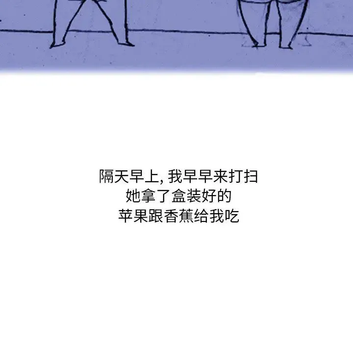 情事物语Classic 第1话 第34页