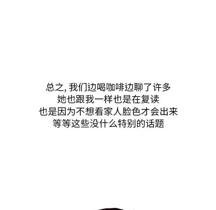 情事物语Classic 第1话 第30页