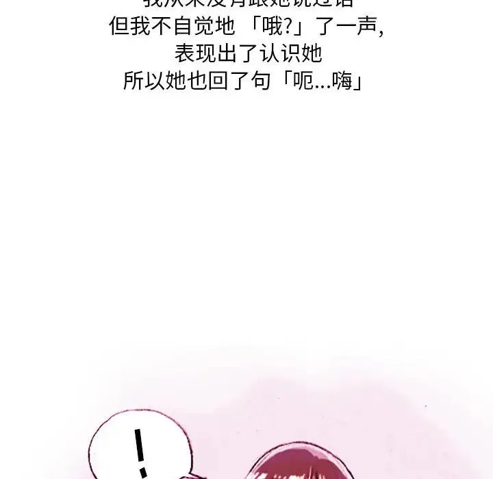 情事物语Classic 第1话 第12页