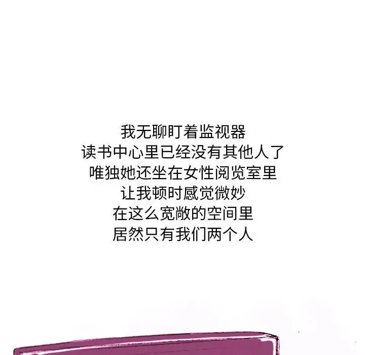 情事物语Classic 第1话 第20页