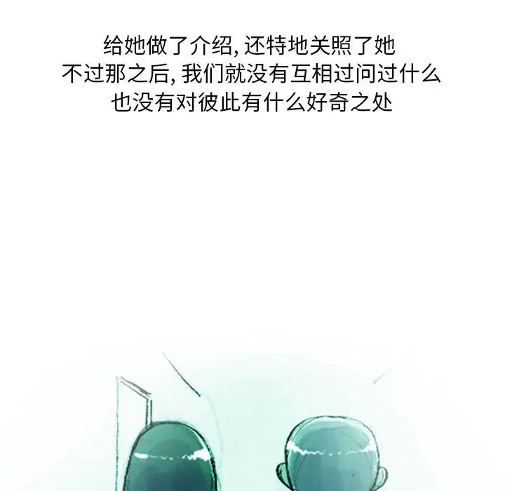 情事物语Classic 第1话 第14页
