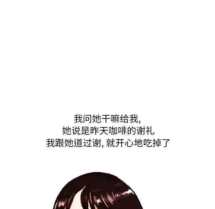 情事物语Classic 第1话 第36页