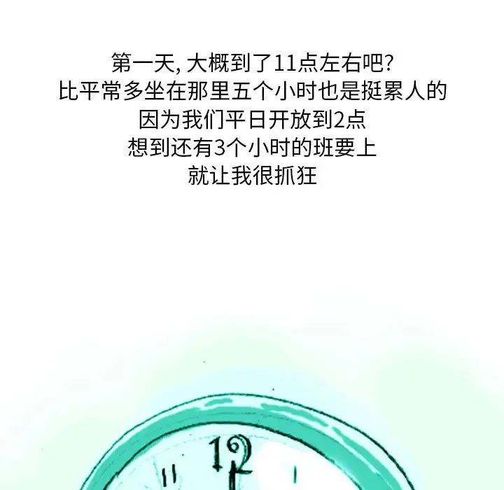 情事物语Classic 第1话 第18页