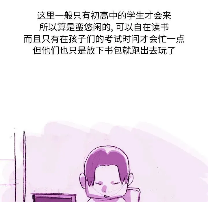 情事物语Classic 第1话 第8页