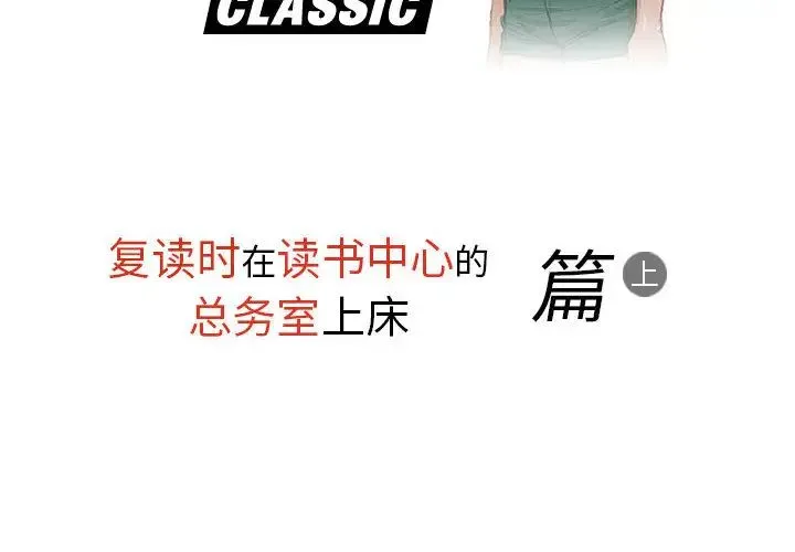 情事物语Classic 第1话 第2页