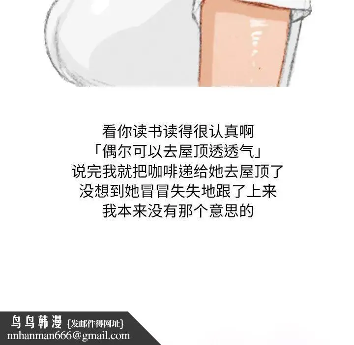 情事物语Classic 第1话 第28页
