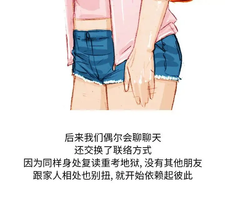 情事物语Classic 第1话 第38页