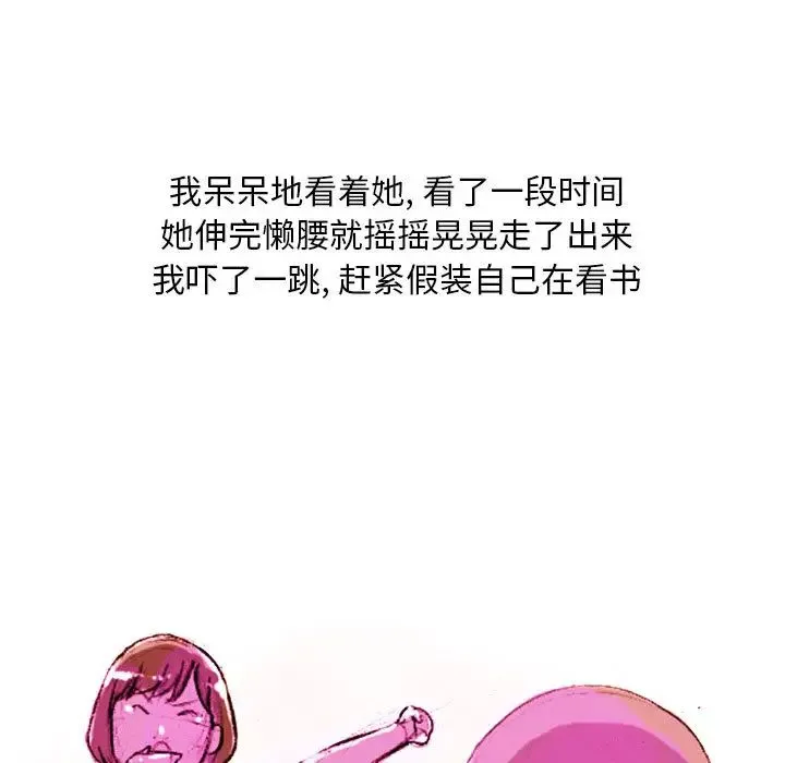 情事物语Classic 第1话 第22页
