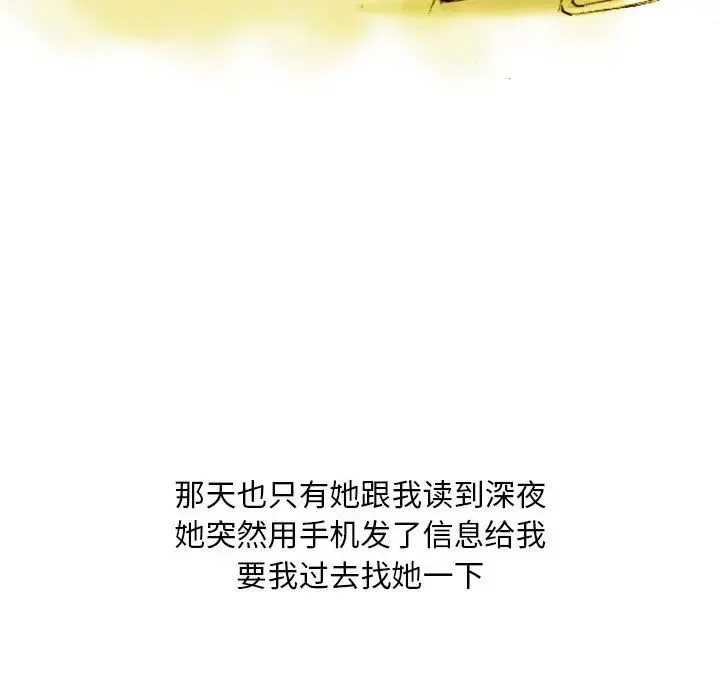 情事物语Classic 第1话 第42页