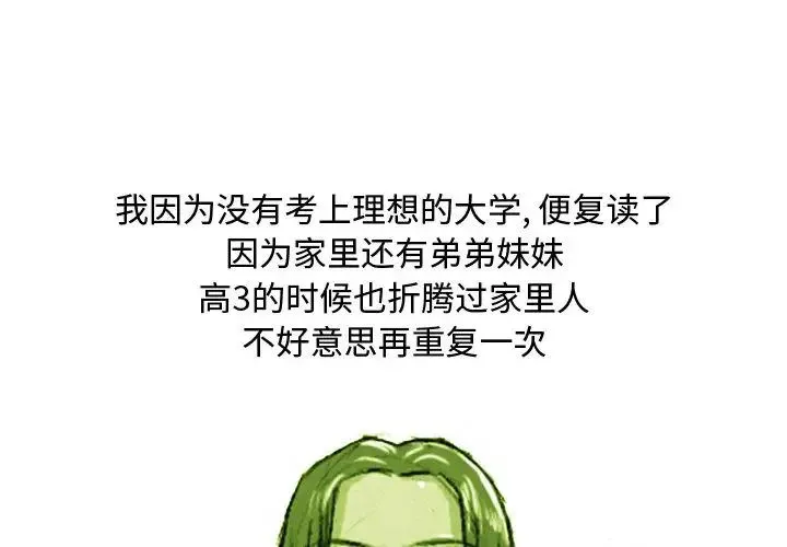 情事物语Classic 第1话 第3页