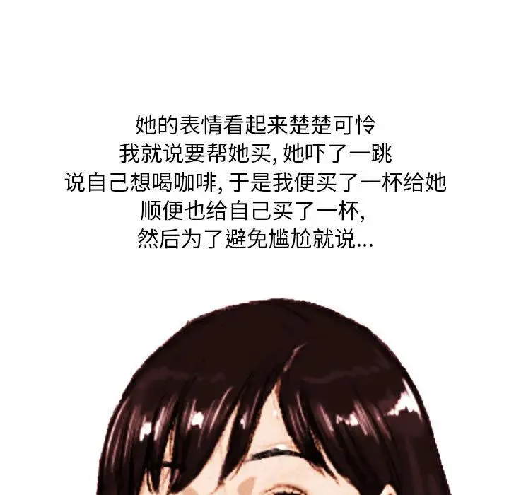 情事物语Classic 第1话 第26页