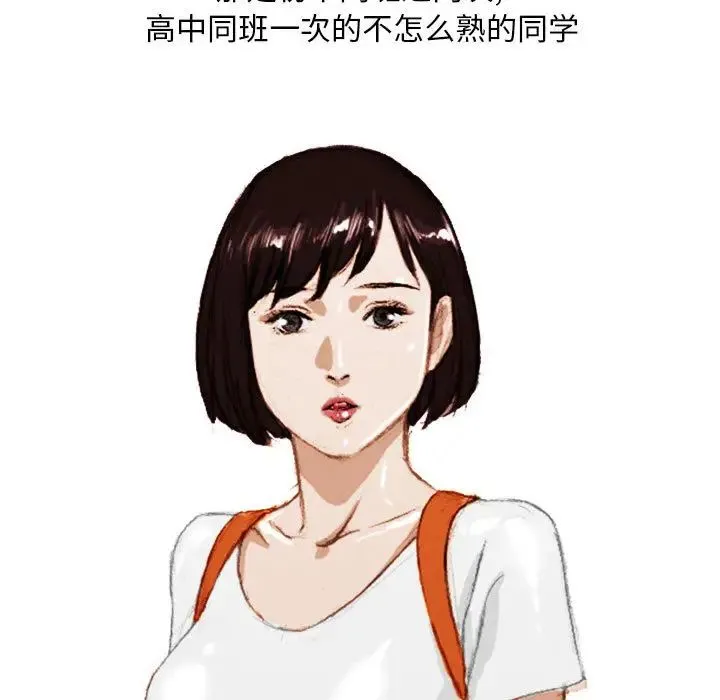 情事物语Classic 第1话 第10页