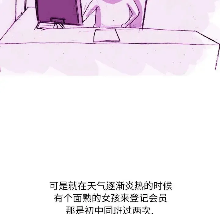 情事物语Classic 第1话 第9页