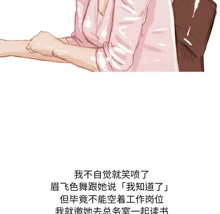 情事物语Classic 第1话 第46页
