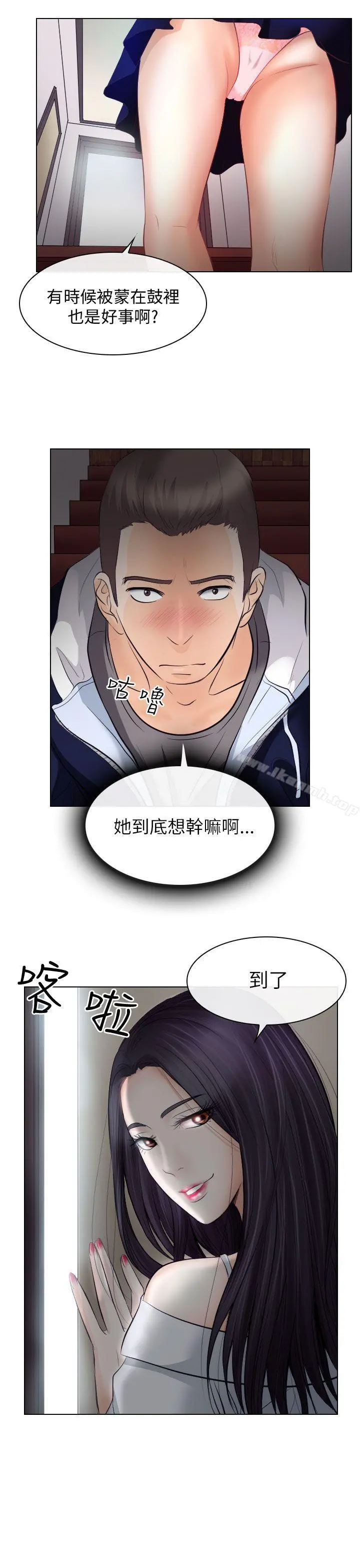 出轨 第18话 第13页
