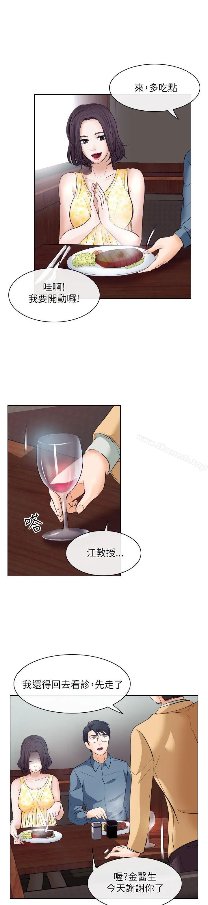 出轨 第18话 第17页
