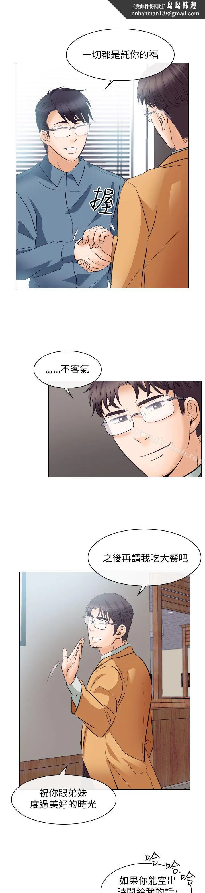出轨 第18话 第19页