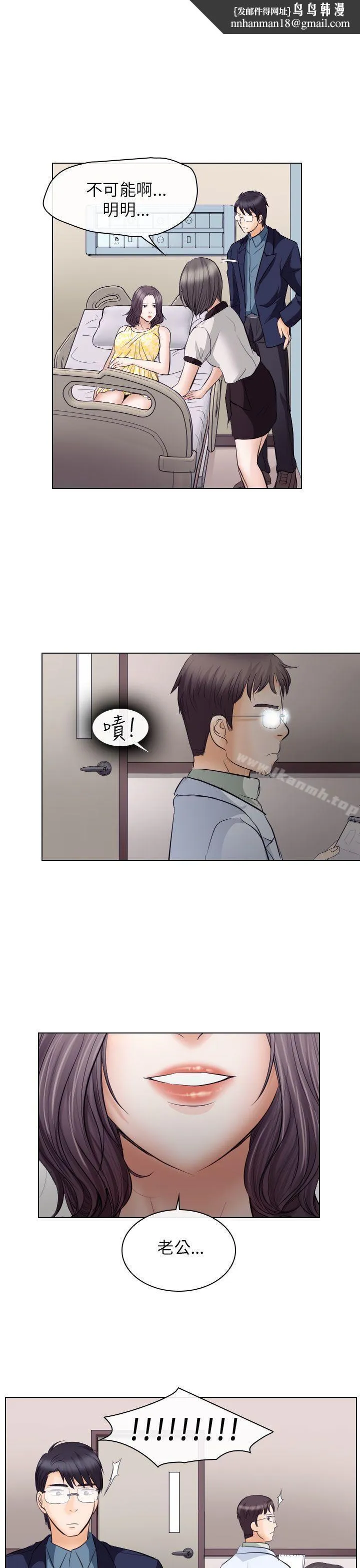 出轨 第18话 第1页