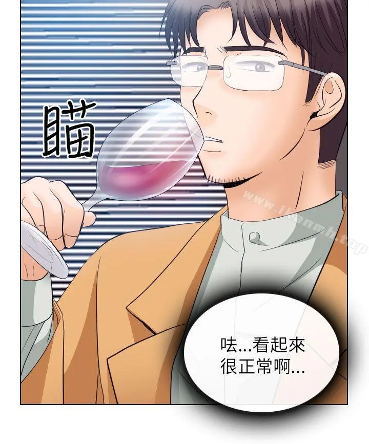 出轨 第18话 第16页