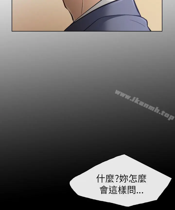 出轨 第22话 第2页