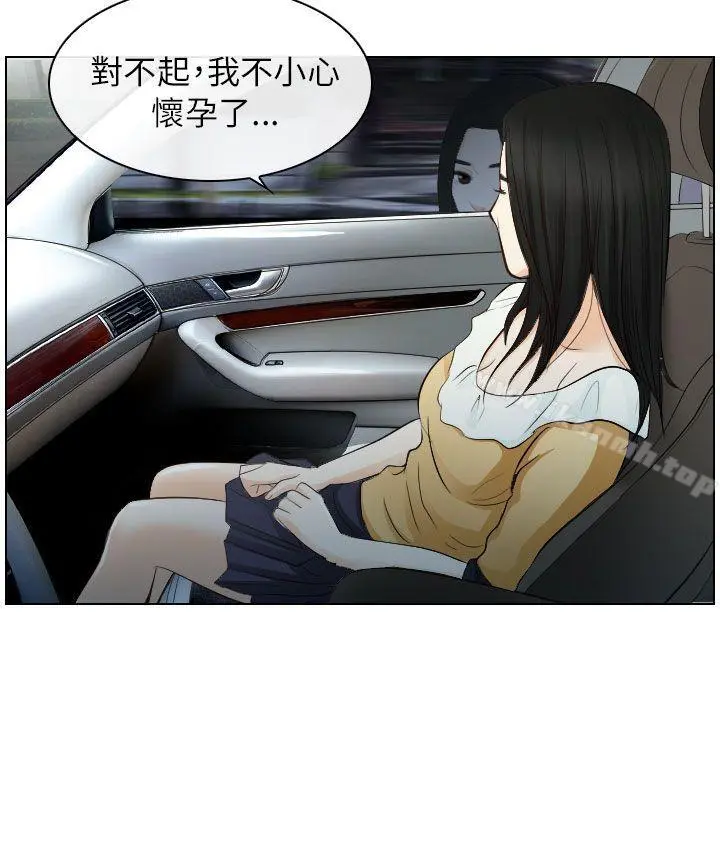 出轨 第22话 第28页