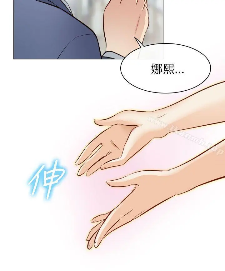 出轨 第22话 第6页
